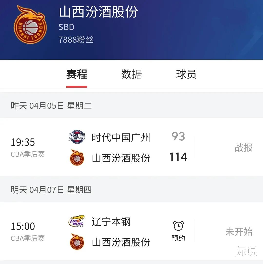 山西男篮|网友：篮协赛程安排真的对于山西队极不公平