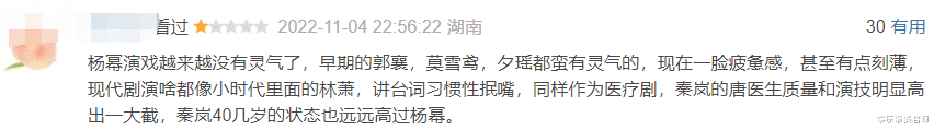 杨幂|杨幂《谢谢你医生》首波口碑出炉了！打分评价“一针见血”