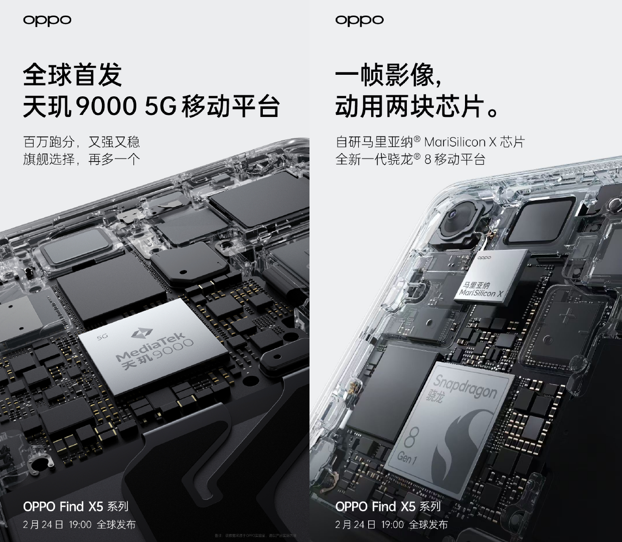 芯片|天玑9000的手机终于要来了!直接商用3颗旗舰级的芯片?