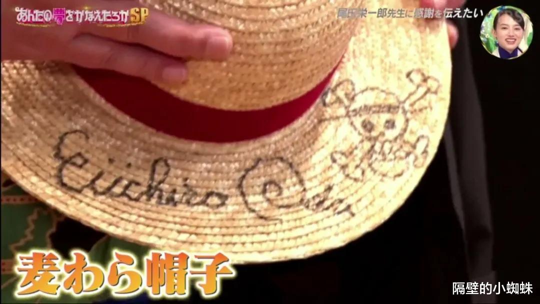 海贼王|海贼王：炸裂！一位海米获尾田亲笔信、签名草帽，所有粉丝的梦想
