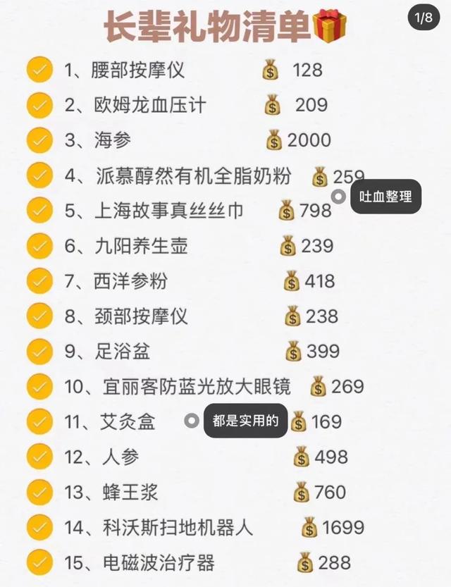 孟美岐 兜里要揣多少钱，才敢回家过年？