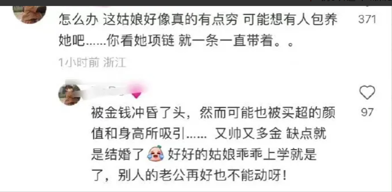 买超|刚读大三的邵晴，因为介入买超和张嘉倪的婚姻这一生的命运都将被改写了。