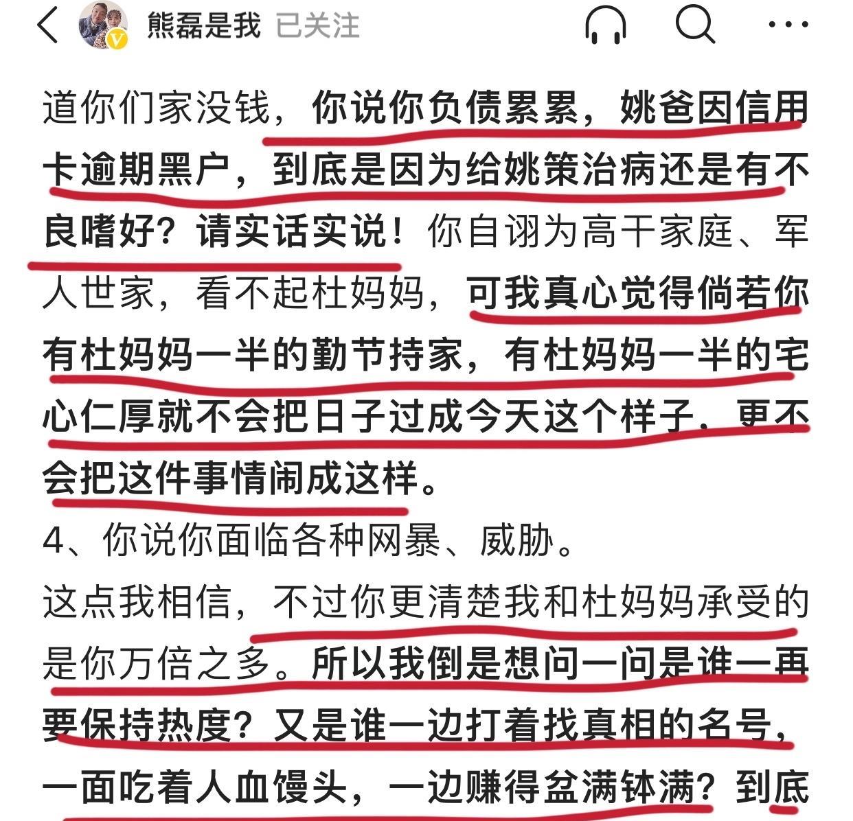 三石一边旅游一边反网暴,一下告了五个主播,这波操作让人费解