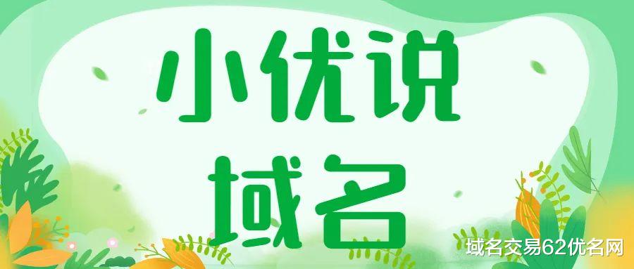 域名|终端捡漏3字母品牌域名;.eth后缀暴跌一天交易不到10个!