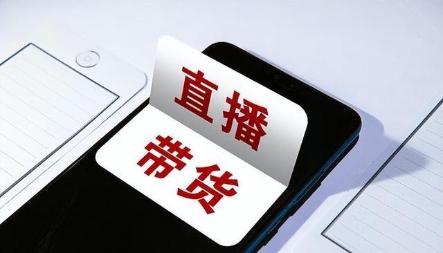 直播带货|直播带货在中国很吃香,为什么在国外却做不走?国外网红不吃香?