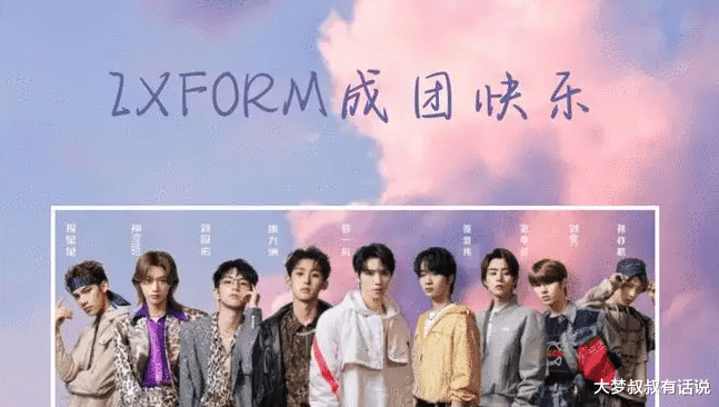 后援会|《青你3》男团被倒奶事件害惨！“几乎0活动”官方后援会宣布停更