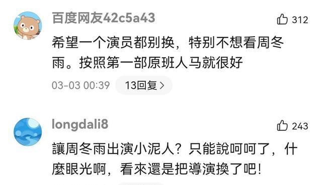 周冬雨|《雪中悍刀行2》启动，周冬雨饰演第二季的姜泥，网友：不如李庚希