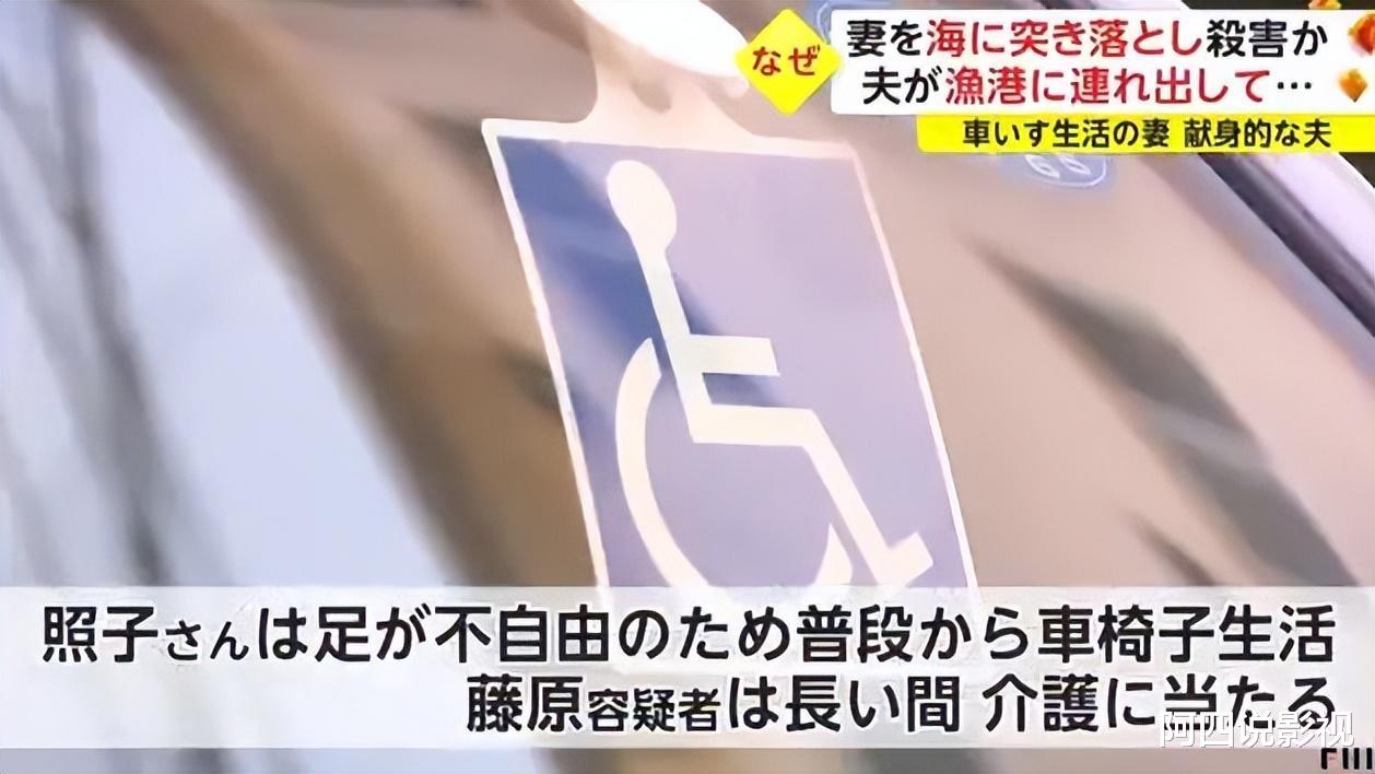 日本男子将瘫痪妻子连同轮椅推向大海，男子：真的累了