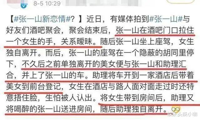 王一博|宋妍霏劈腿王一博？