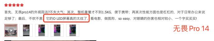 安卓|谁是5K价位性价比最高的小钢炮轻薄本，这三款的用户口碑给出真相