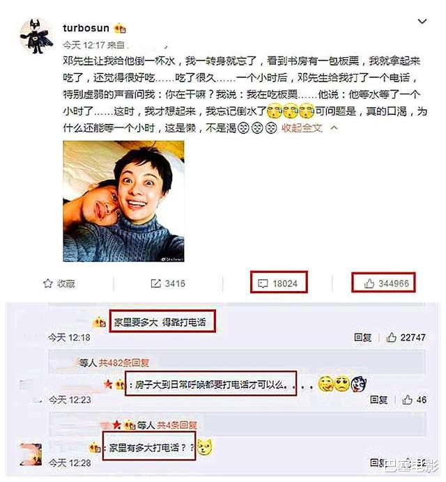 孙俪|镜头前低调镜头外高调？细看孙俪邓超的资产，被这对夫妻惊到了