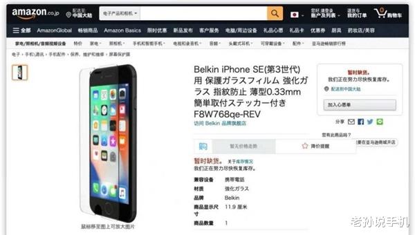 iPhoneSE|iPhone SE来了！苹果发布会定档3月9日，哪些彩蛋值得期待？