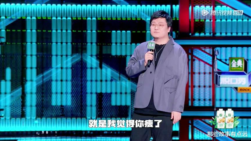 刘震云|《脱口秀大会》第八期，这一次的遮羞布是童漠男