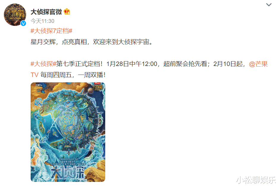 官宣|《大侦探》官宣定档，撒贝宁不再参加，嘉宾衣服展露节目团魂