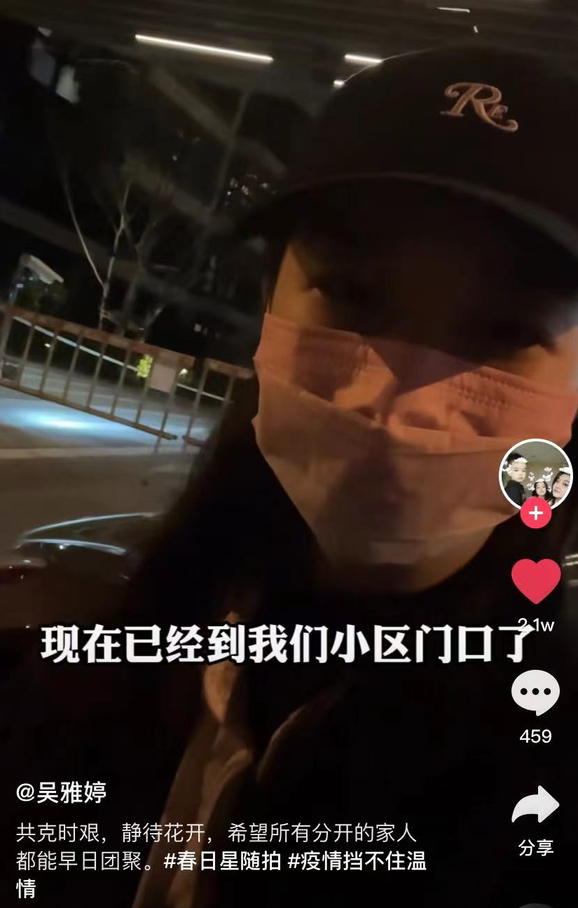 吴雅婷|33岁女艺人小区被封无法回家！深夜为家人送物资，和幼女隔空喊话