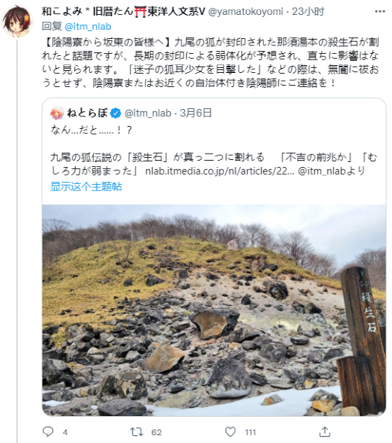 阴阳师|杀生石裂成两半，那么应该是谁来处理这个问题？