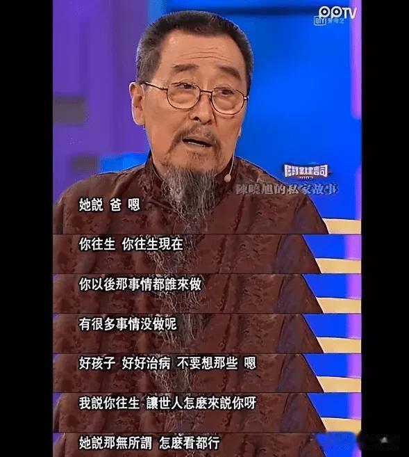 陈晓旭|陈晓旭：一生无儿无女，丈夫还俗娶妻生子，给父母留下了余生的痛