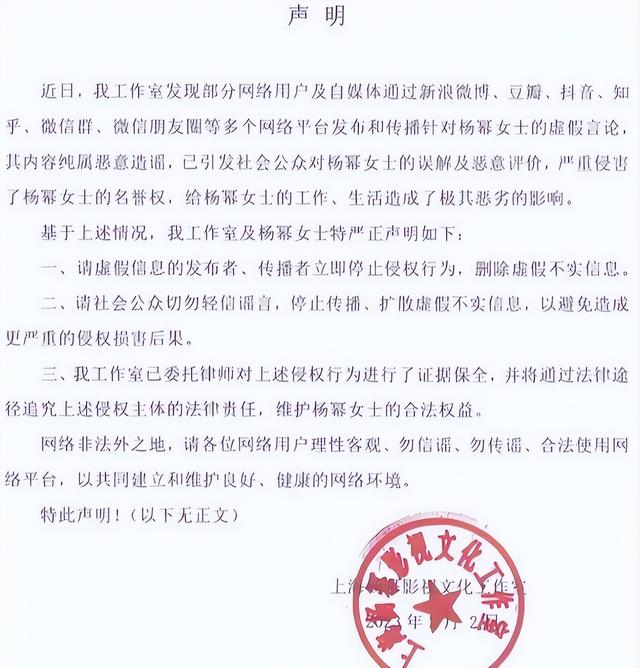 杨幂|绯闻满天飞,杨幂开始反击了