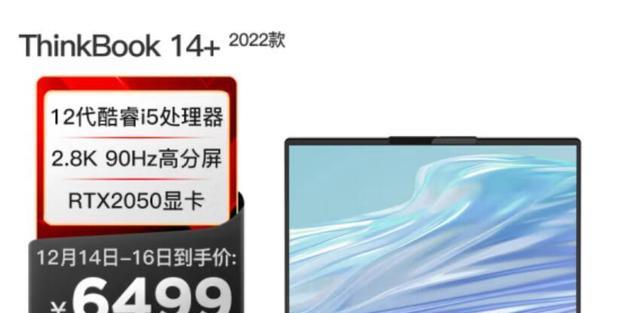 解读华为matebook14，联想Thinkbook14+、Thinkpadneo14选哪个好