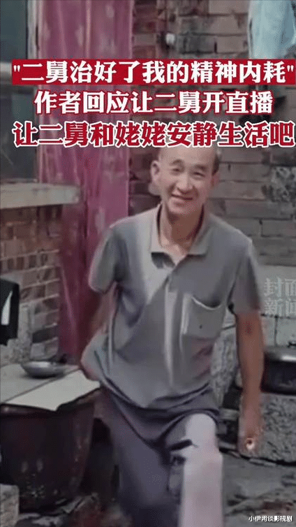 “二舅”网火视频,因内容虚构,已被撤销!网友却因此吵了起来!
