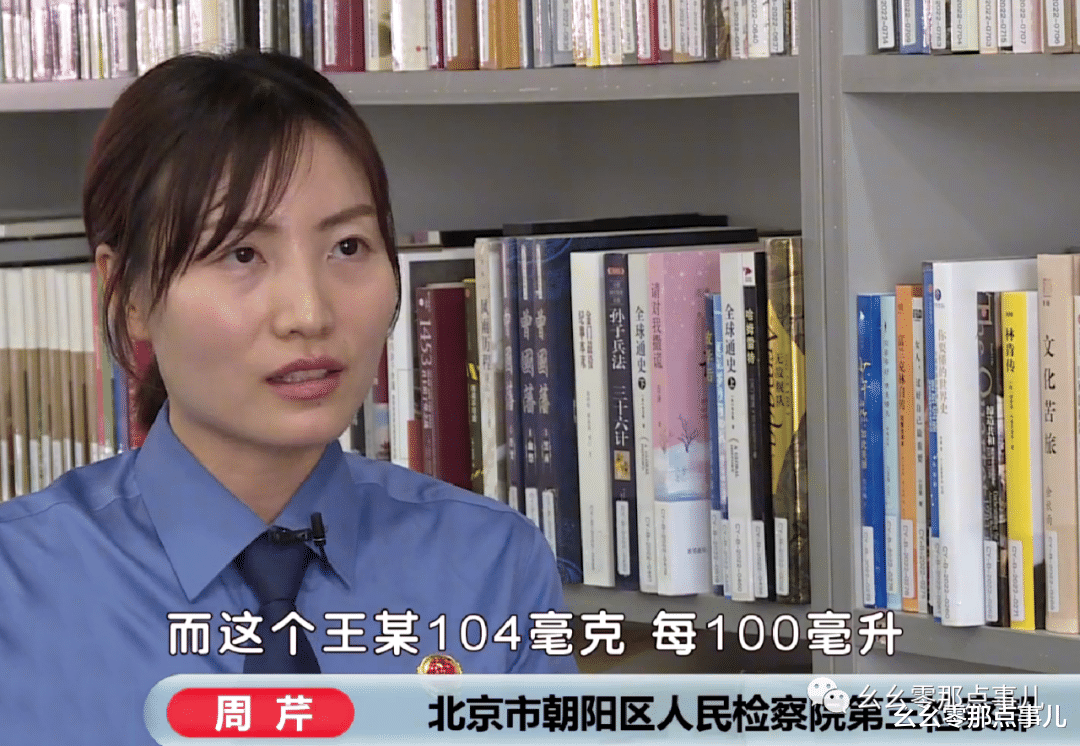 北京好哥俩通宵饮酒,分别开车共赴同一女友家?醉驾相撞一起被抓