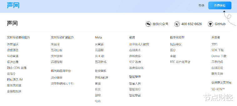 海尔|声网要增长，走出互联网