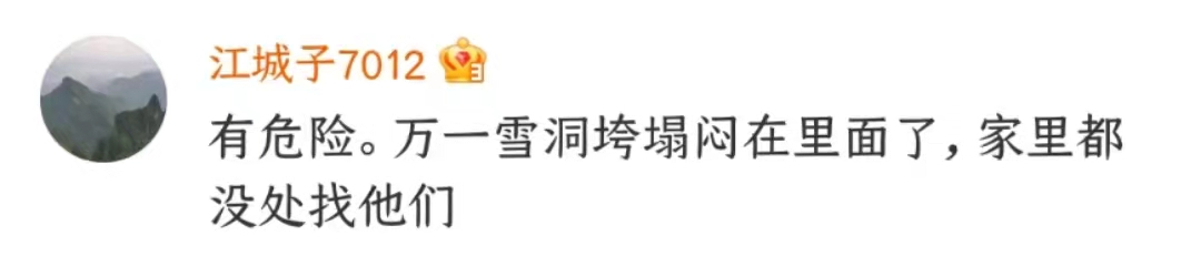东北孩子用木棍凿出2米长雪洞!网友表示,小时候都干过