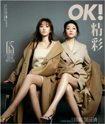 闫妮|闫妮携女儿登大刊！穿露脐装比女儿都要大胆，两人同框更像姐妹花