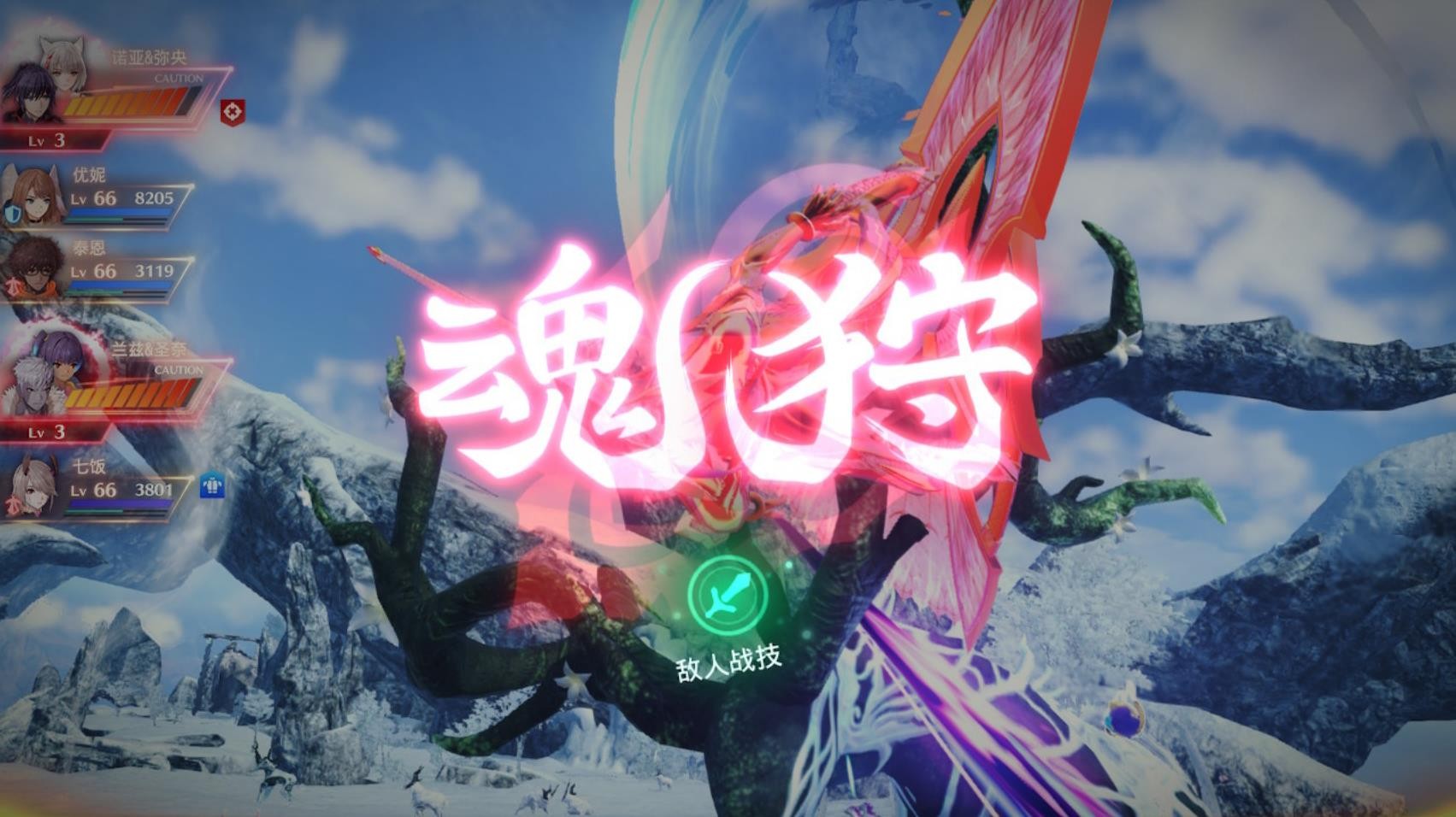 培训机构|命运共同体——《异度之刃3》