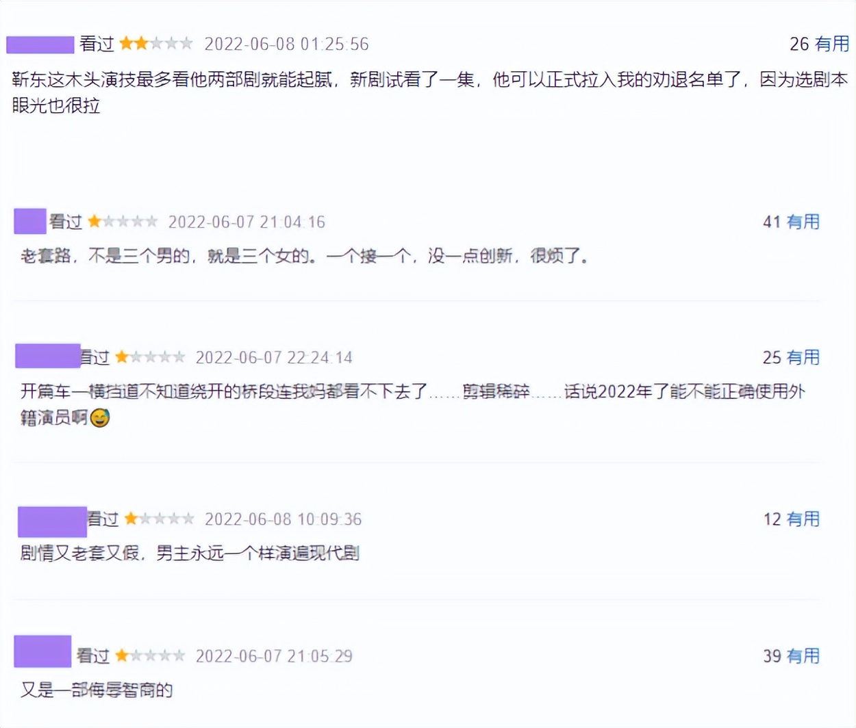 林深见鹿|这剧情在逗我玩吗?20分钟我就弃剧了,靳东《林深见鹿》你赢了