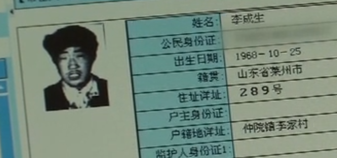 农妇联合情夫谋害丈夫,潜逃18年后,因一张汇款单暴露