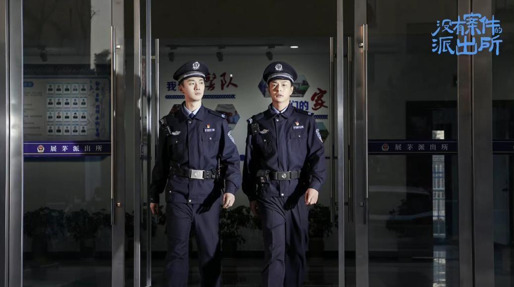 没有案件的派出所|双男主短剧：《没有案件的派出所》