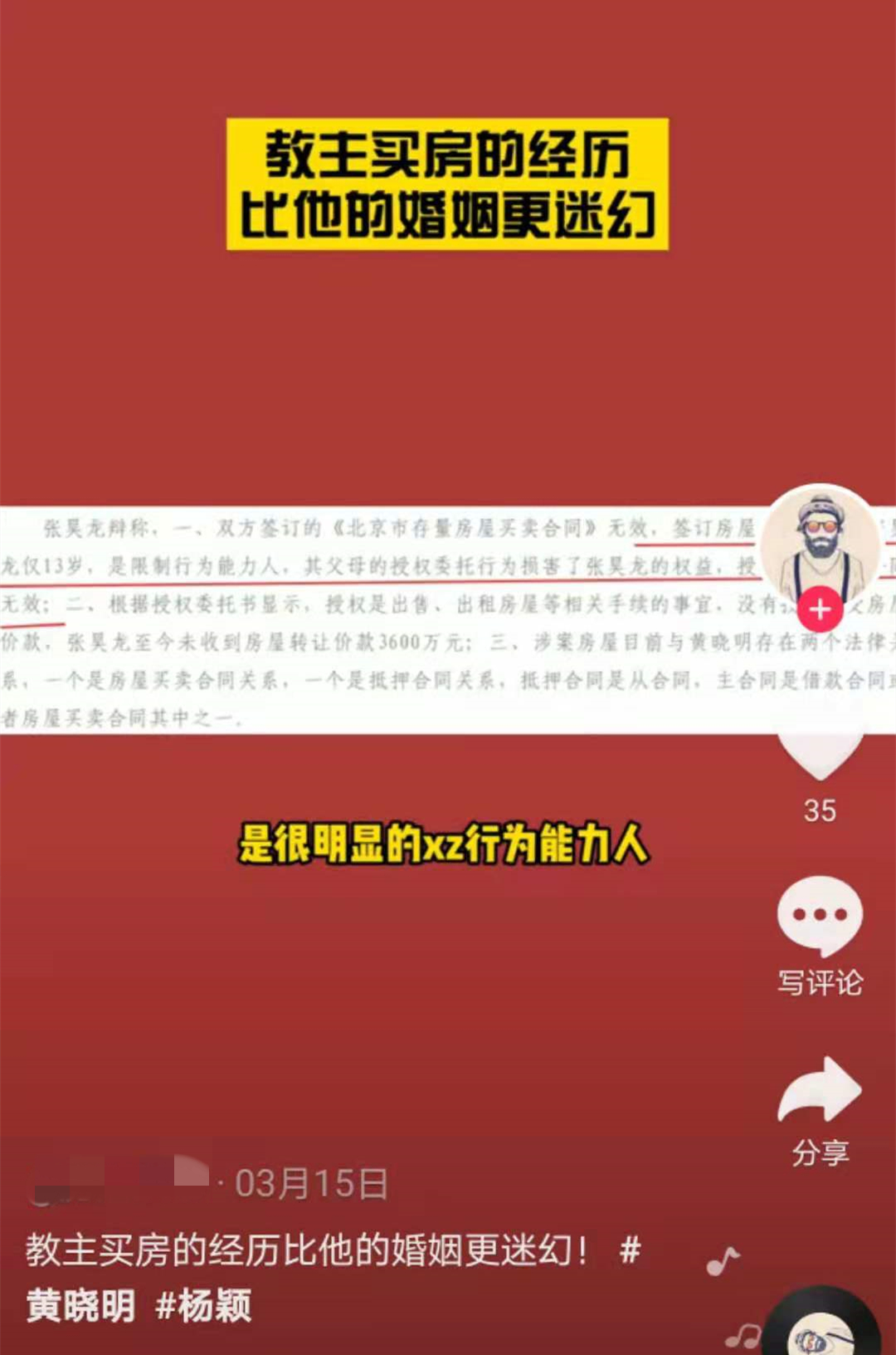 Angelababy|Baby自曝买不起上海的房子，曾晒上亿豪宅内景，背景就是东方明珠