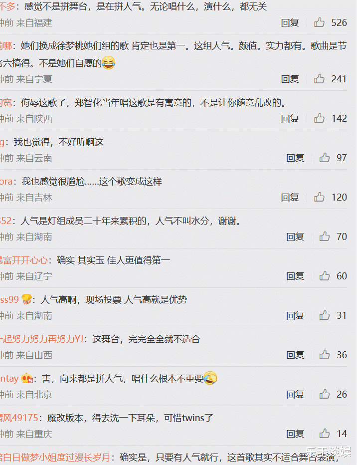 王心凌|王心凌组第一有争议!佳人舞台怎么会输,于文文痛哭没保护好刘恋