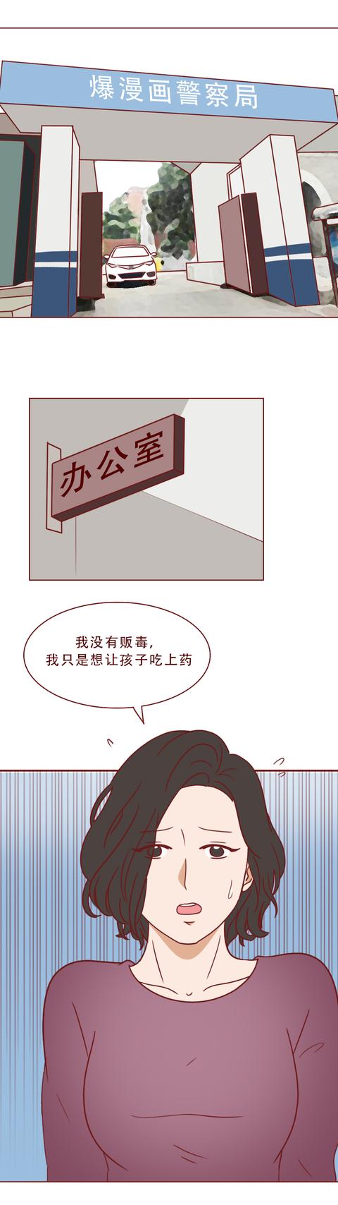 氯巴占|一包给孩子代购的救命药，让妈妈变成了毒贩