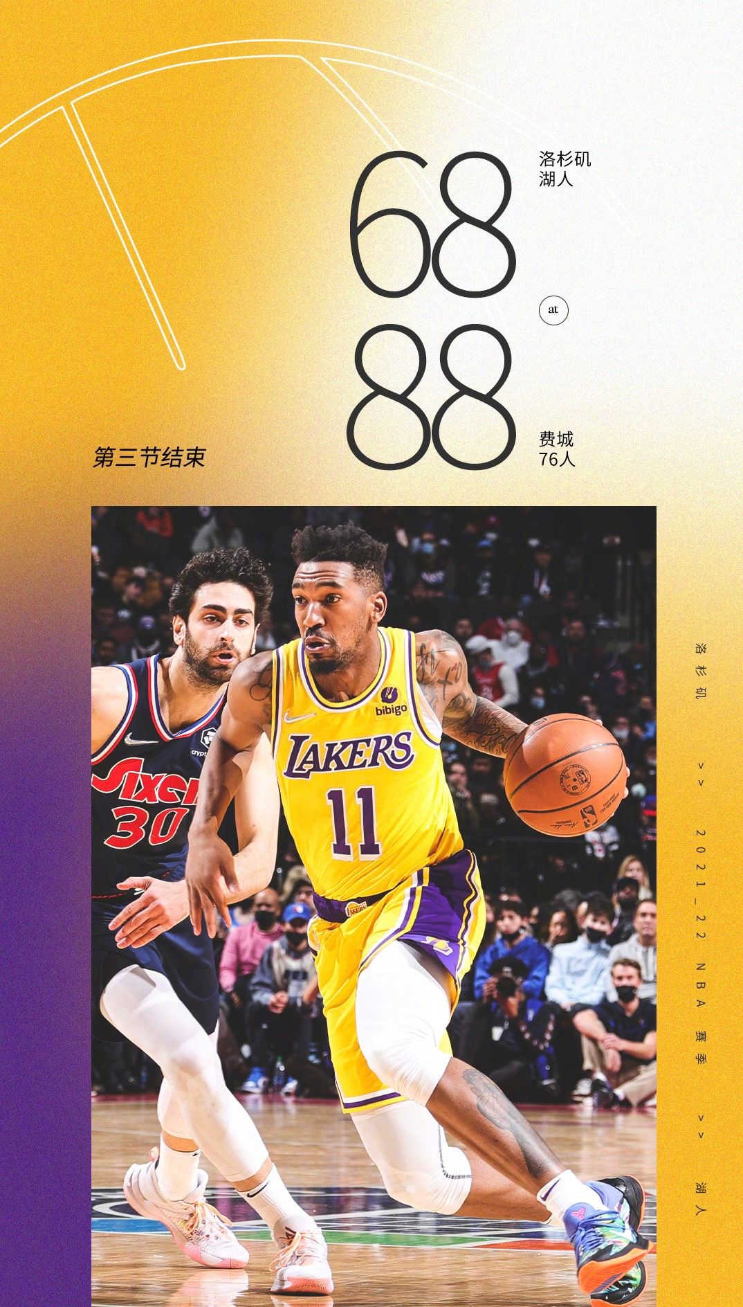 湖人队|19中3！湖人射手群集体哑火，安东尼怒喷球迷，戴维斯复苏砍31+12