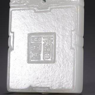 和田玉籽料|旧藏·和田玉籽料骑象尊者玉牌