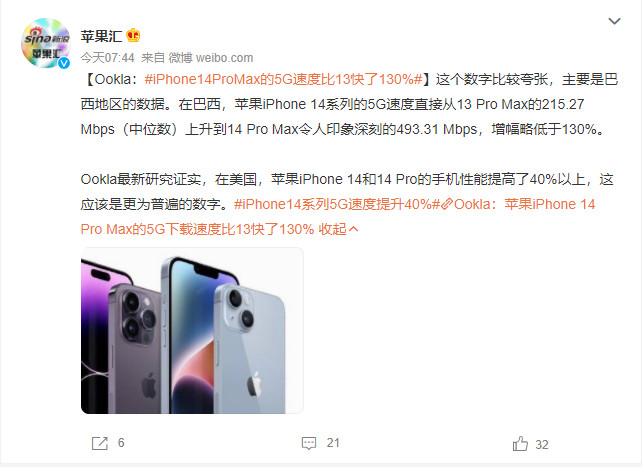 iPhone 14系列5G网络速度提升，苹果最新专利获得公布！