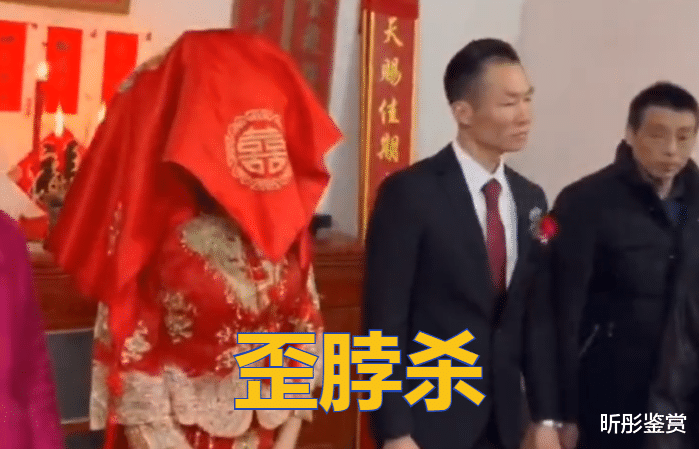 新郎长相太过“凶狠”,拜堂前歪了下脖子,唢呐大爷吓出表情包