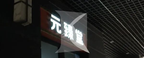 疾病|阿姨在足浴店一年消费近300万，店长被判！