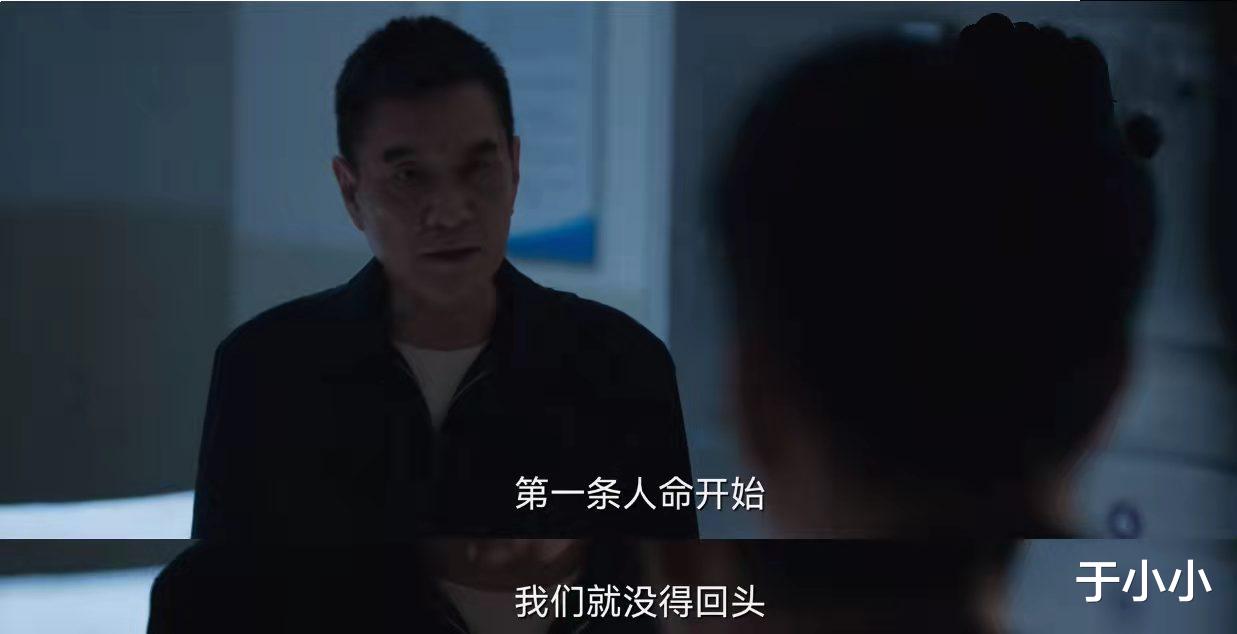 赵啸声|剩6集的《罚罪》还有3个问题没有解决,小唐有反转吗?