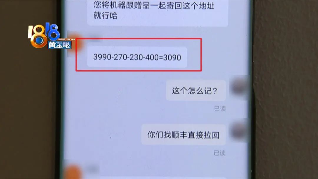 花三千九“请个爹” 现在不想伺候了