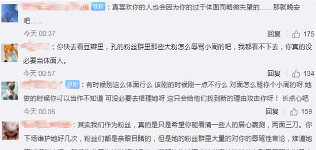 刘亦菲|《心动4》孔汝淳过生日再引争端，洪成成被牵连