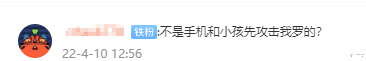 C罗|有错就认！知名主播称C罗应被禁赛至赛季结束，评论区却令人恶心