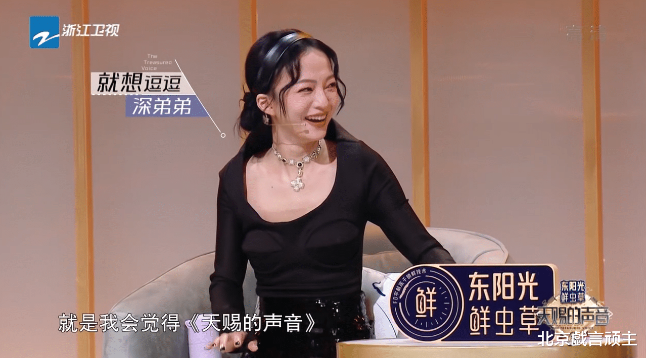 周深|《天籁的声音3》张韶涵抓马不断，劝退周深，低情商被骂上热搜！