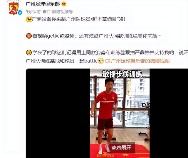 广州队|广告宣？广州队核心现身官方平台，留队无悬念要接班郑智