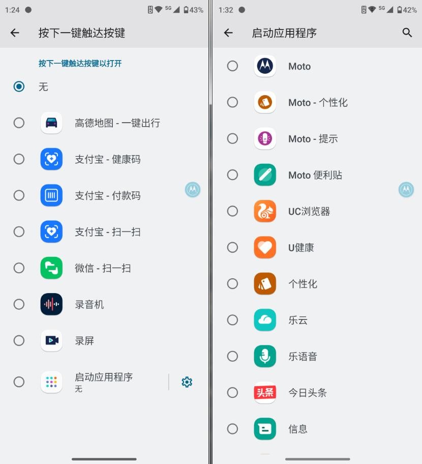 摩托罗拉|只为更轻快系统!红米K50和moto X30,我选后者