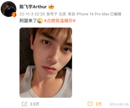 陈飞宇|陈宇飞热搜霸屏?!