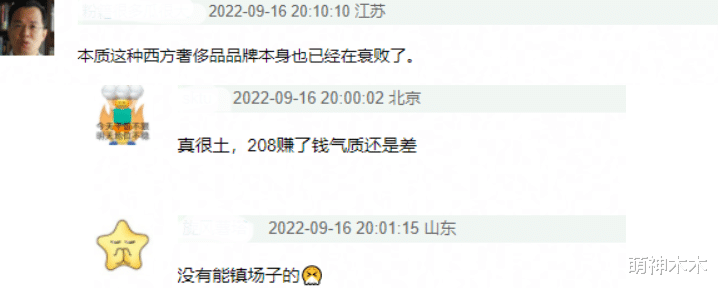 明星|时尚大秀现场翻车变村口大集:明星坐水泥台,零上20度穿貂蹦迪