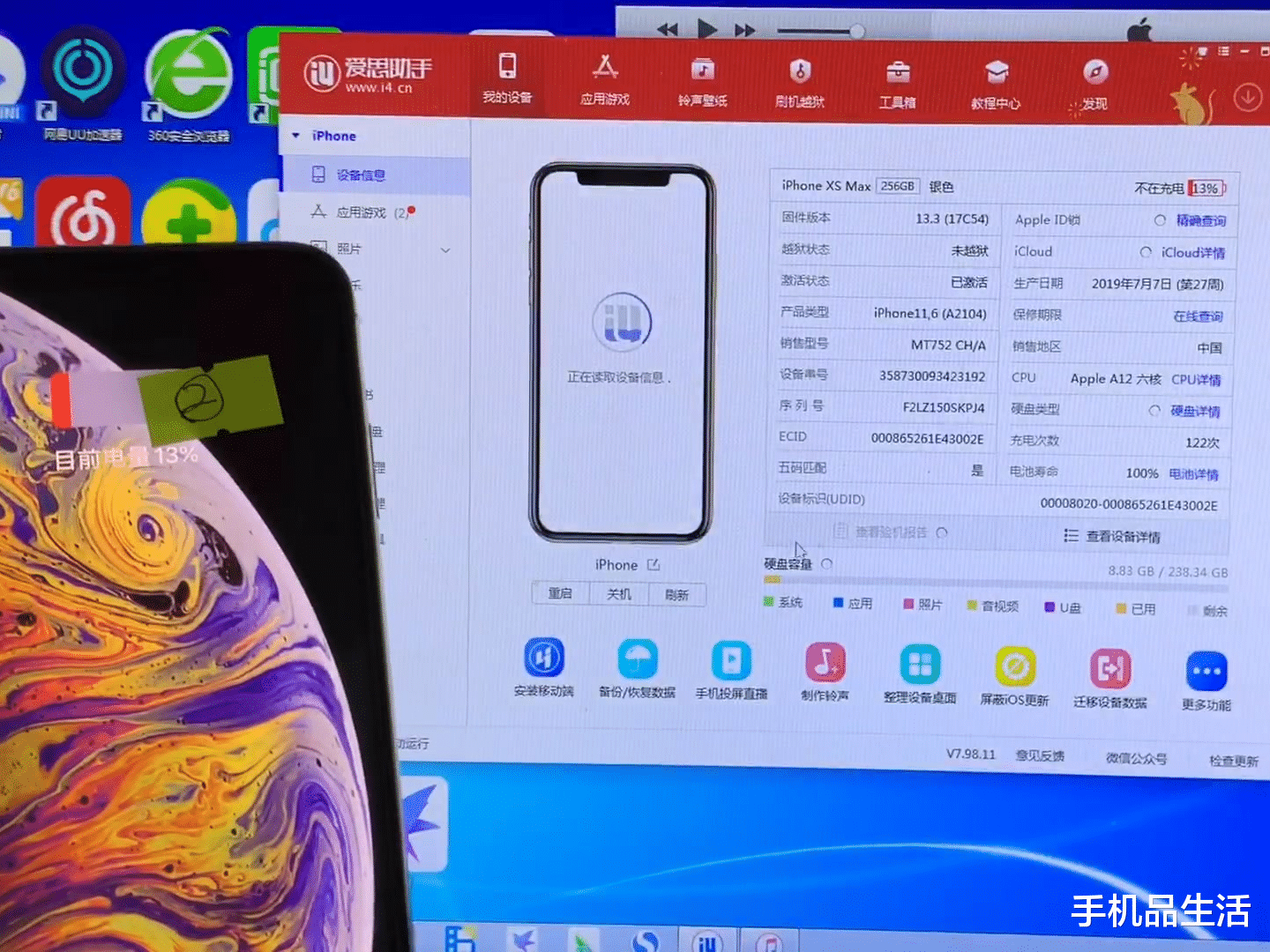 |海鲜市场很常见的iPhone扩容机能入手吗？